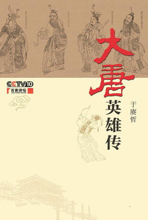 Poster for Season 236