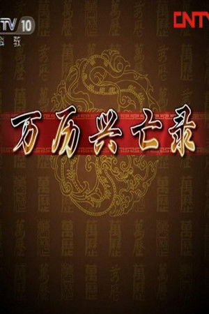 Poster for Season 177