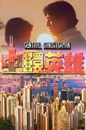 Poster for Season 1