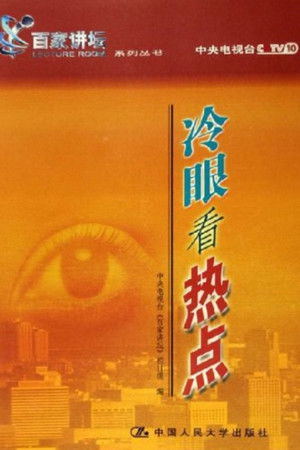 Poster for Season 11