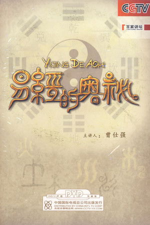 Poster for Season 133