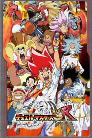 Poster for Duel Masters VSR
