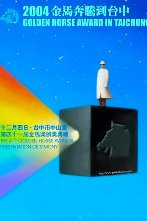 Poster for Season 41