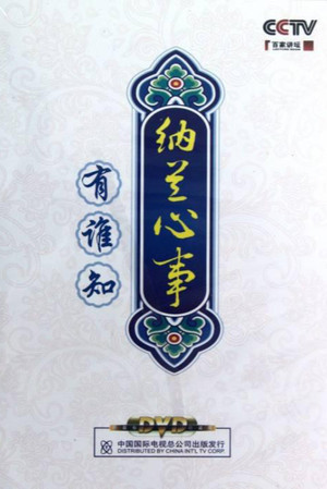 Poster for Season 186