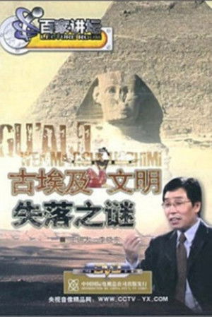 Poster for Season 45