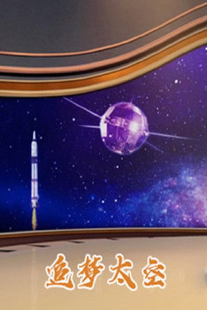 Poster for Season 409