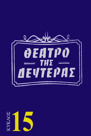 Poster for Season 15