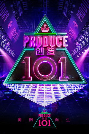 Poster for PRODUCE 101 CHINA