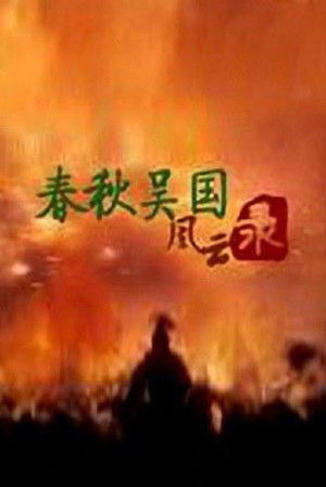 Poster for Season 201