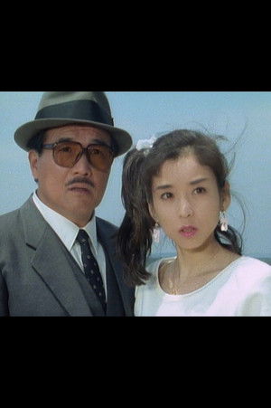 Poster for Bijin Koroshi Series