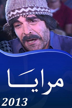 Poster for Maraya 2013