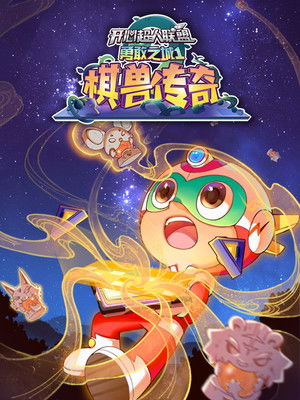 Poster for Season 19