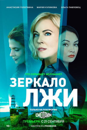 Poster for Season 1