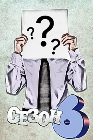 Poster for Season 6