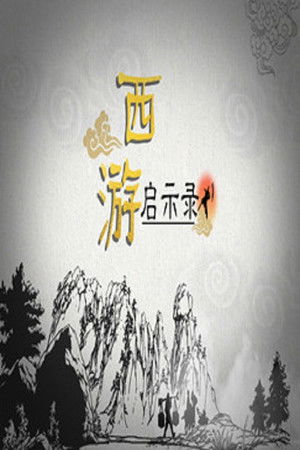 Poster for Season 399