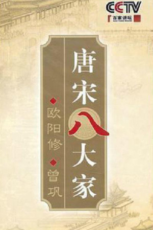 Poster for Season 197