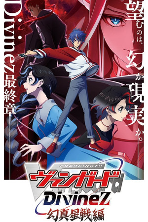 Poster for Divinez Parallactic Clash