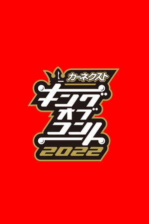 Poster for Season 15