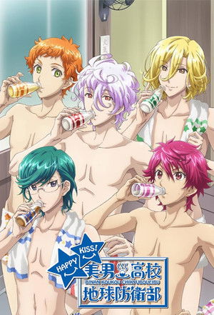 Poster for Cute High Earth Defense Club Happy Kiss!
