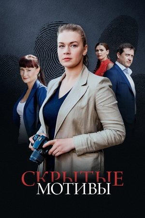 Poster for Season 1