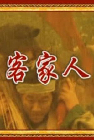 Poster for Season 203