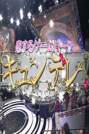 Poster for Season 2012