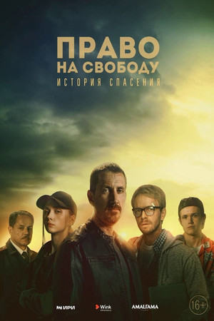Poster for Season 1
