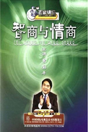 Poster for Season 60