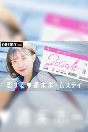 Poster for Season 12