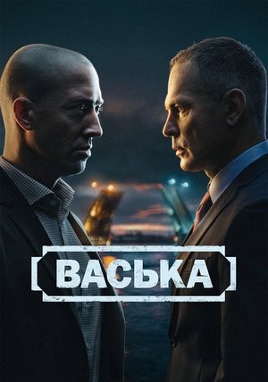 Poster for Season 1