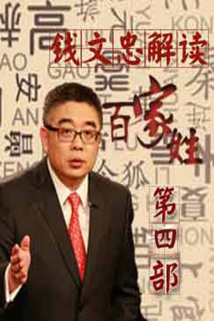 Poster for Season 287