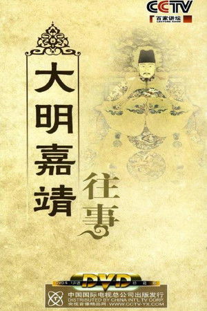 Poster for Season 153