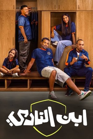 Poster for Season 1