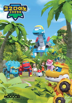 Poster for GoGo Dino Season 3: Dino Explorers 1
