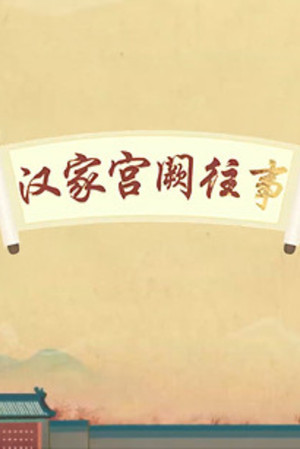 Poster for Season 444