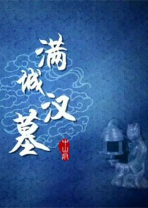 Poster for Season 272