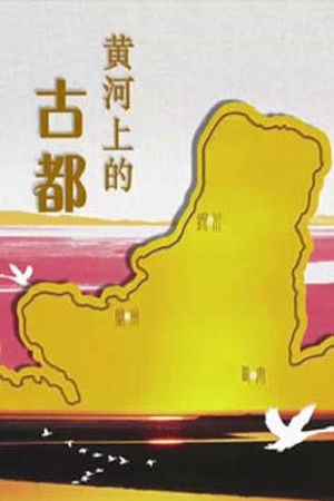 Poster for Season 307