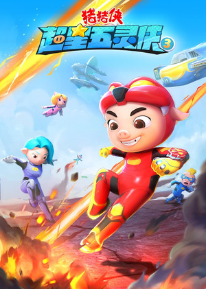 Poster for Season 35