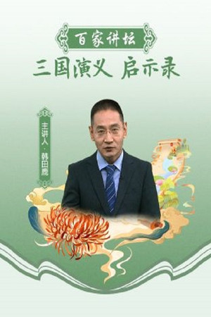 Poster for Season 450