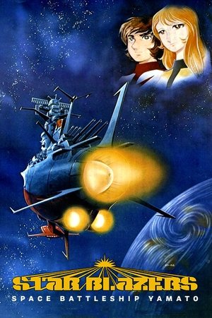 Poster for Star Blazers : The Quest For Iscandar