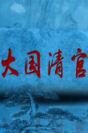 Poster for Season 343