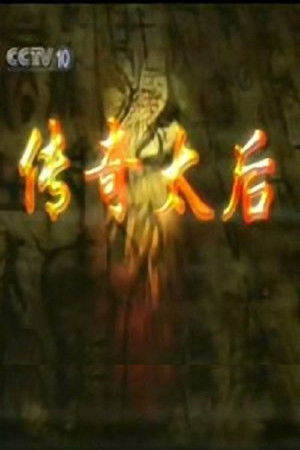 Poster for Season 42