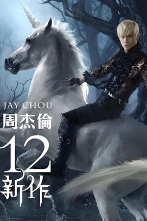 Poster for Season 14