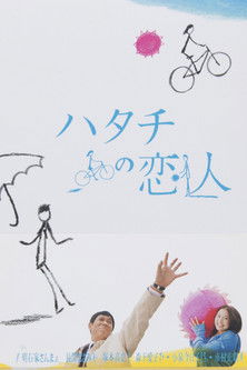 Poster for Season One