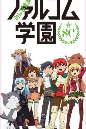 Poster for Everyone Assemble! Falcom Academy SC