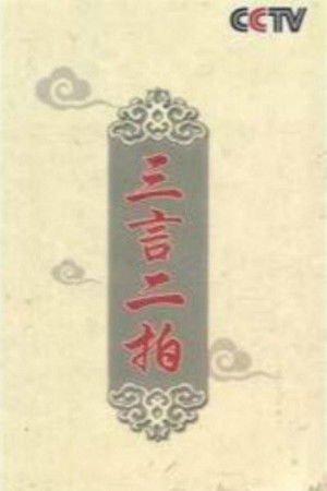 Poster for Season 159