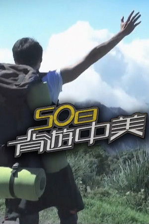 Poster for Backpack America