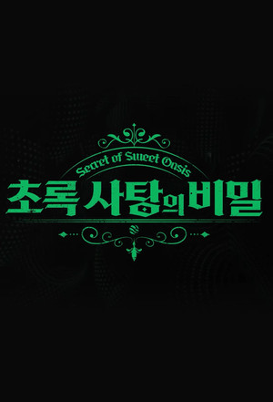 Poster for Secret of Sweet Oasis