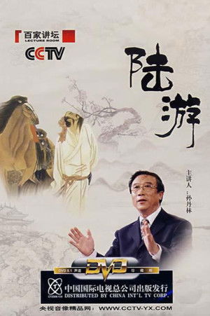 Poster for Season 75