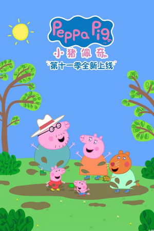 Poster for Season 11